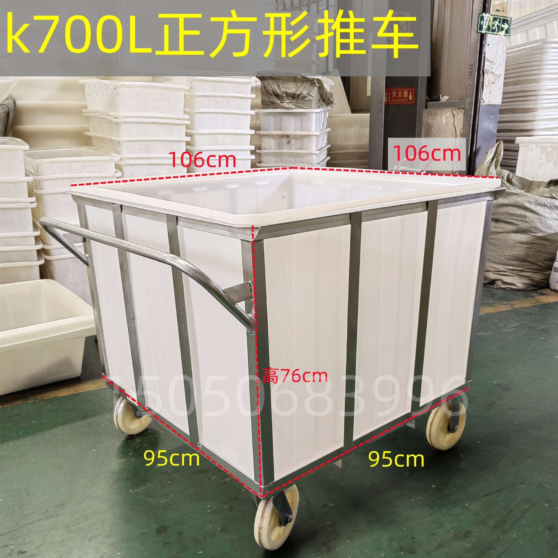 700L正方形塑料箱装水手推车带盖带轮子车间小推车物料周转推布车