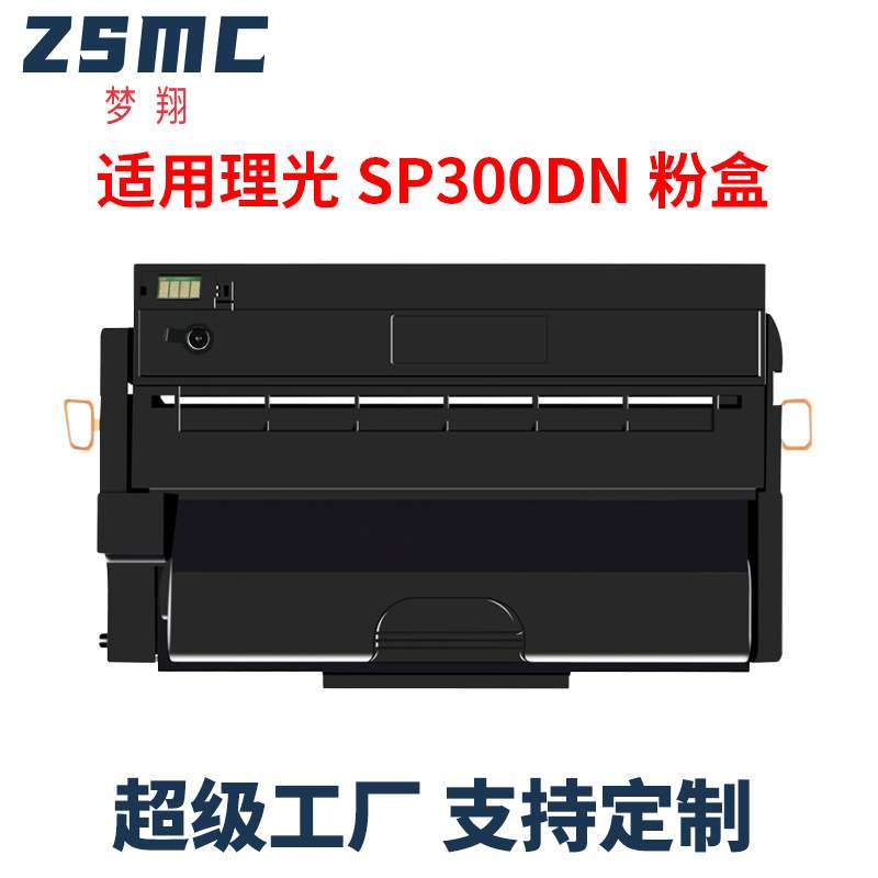 适用理光SP300DN硒鼓sp325snw sp310dn sp311 sp312 SP320dn粉盒