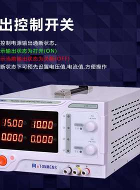 同门eTM-3020C/3030C/1560C/5020C大功率开关可调直流稳压电源30V
