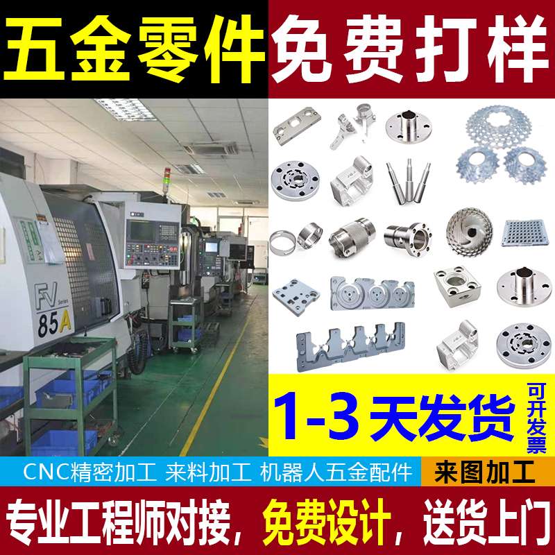 CNC五金铝合金铜不锈钢加工模具治具非标定 制钣金数控车铣钻孔焊