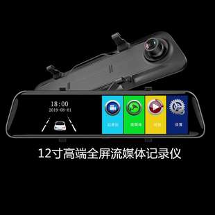 12寸全屏行车记录仪2K流媒体高清后视镜前后双镜头代发双镜头广角