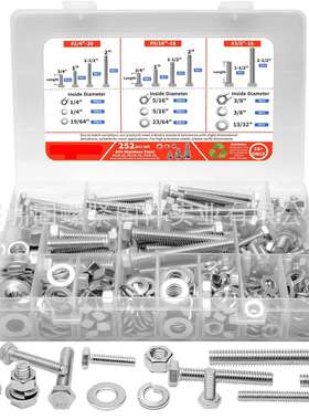 252pcs不锈钢美制外六角螺丝套装1/4螺丝盒装5/16六角螺钉3/8螺栓