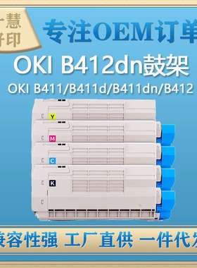兼容OKIC712dn粉盒 OKI C710/C710N/C711/C711N/C711DN复印机