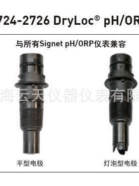 +GF+ Signet 2724-2726 pH/ORP电极3-2726-00现货