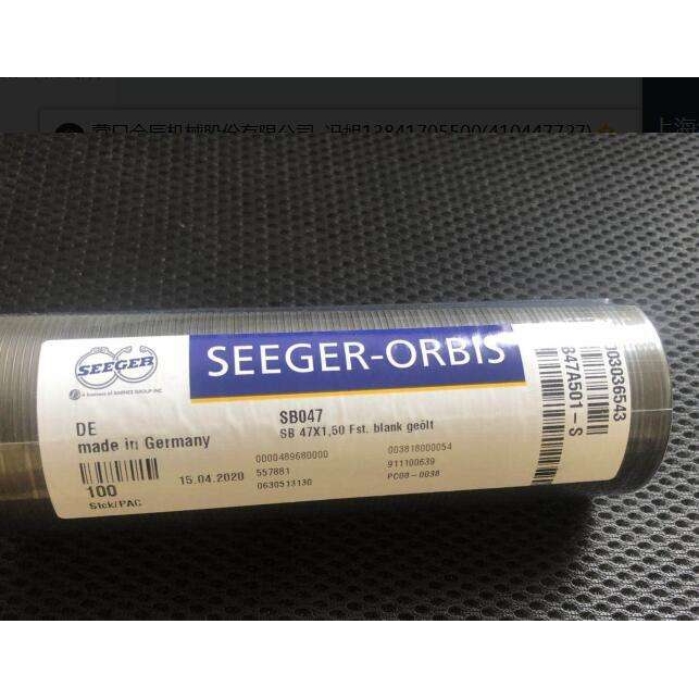 德国Seeger-Orbis 卡环 弹性挡圈 垫圈 PS 030X042X2,0