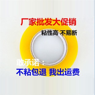 大卷高强力高粘度l透明胶带封箱打包胶布快递封口胶物流封箱胶