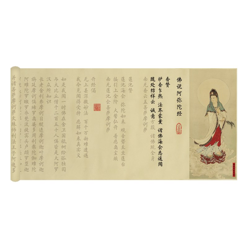 佛说阿弥陀经小楷毛笔临摹字帖静心抄经成人软笔练字帖书法初学者