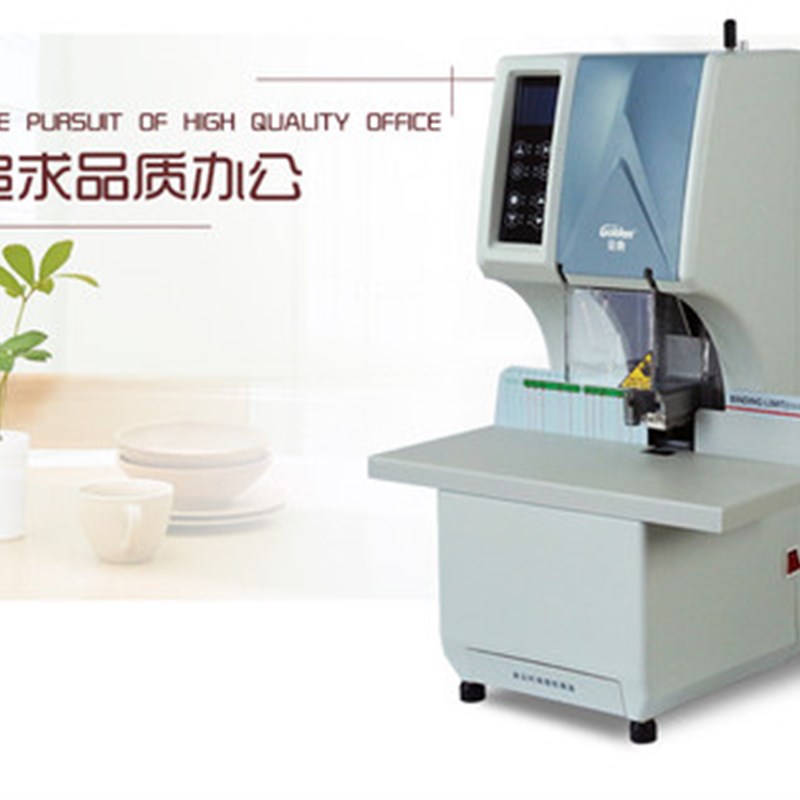金典GD-NB205装订机金典铆A管装订机财务装订机全自动财务装订机