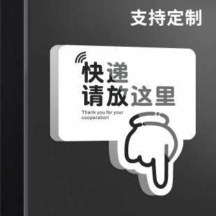 快递请放这里温馨提示牌定制存放处外卖放门口家用创意个C性指示