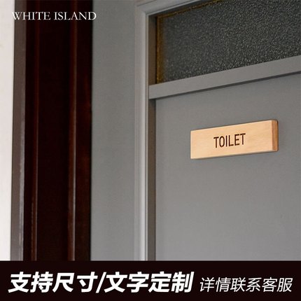 实木洗手间门牌 办公室指示牌 创意定制I木质标识示挂牌个性胡桃
