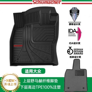 柯琳娜 舒马赫适用大众迈腾帕萨特脚垫脚垫途锐tpe汽车脚垫