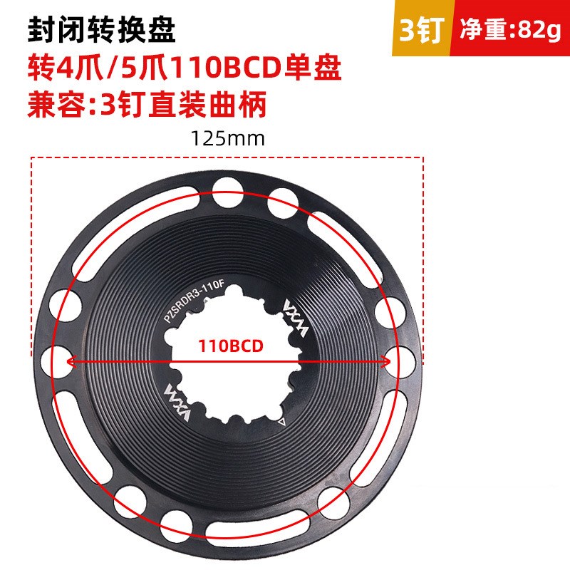 VXM公路车4爪110BCD正负齿链轮 GXP3钉8钉气动功率计齿片封闭牙盘