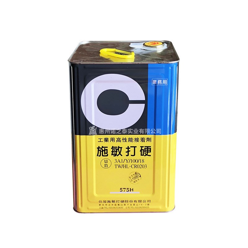 台湾施敏打硬575H黄胶电子胶四氟容器化工储罐密封施敏打硬电子胶