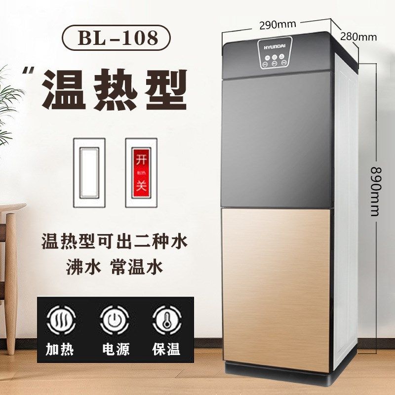 家用饮水机办公宿舍立式茶吧机冰温热双门钢化玻璃下置式开水机