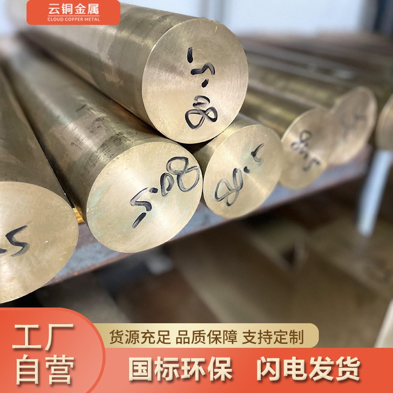 供应C17200铍铜圆棒工程建筑用高强度铍铜板导电高铍铜棒零切