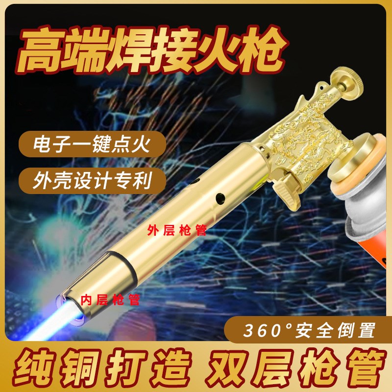 卡式喷火枪烧猪毛喷头空调铜管铝管焊接焊枪家用焊接金属纯铜喷枪