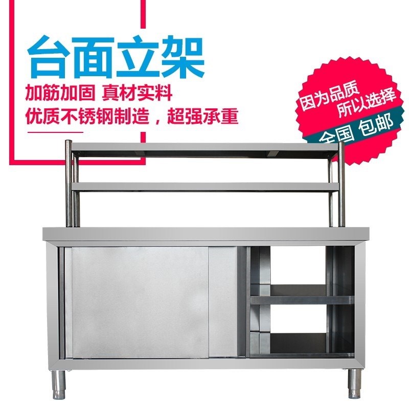 三层台面立架不锈钢操作台商用厨具置物台多功能台面立架双层款