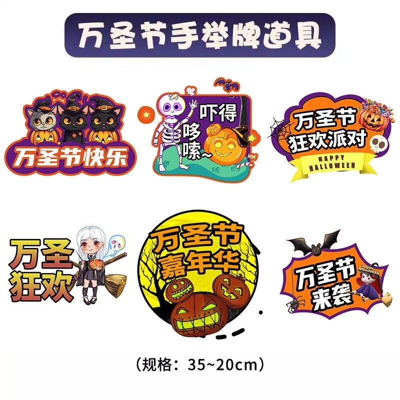幼儿园万圣节主题kt板牌搞怪相框创意拍照道具商场活动装饰布置,节庆用品/礼品,节日装扮用品,淘宝优惠券,粉丝福利购,淘宝优惠卷