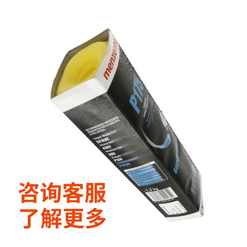 名仕P175抛光蜡 精光黄蜡镜面抛光蜡曼泽钠menzerna抛光膏