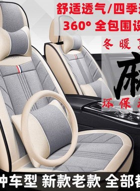 宝骏530/560/310/310w/630rm5rs3rs5乐驰510座套汽车坐垫全包四季