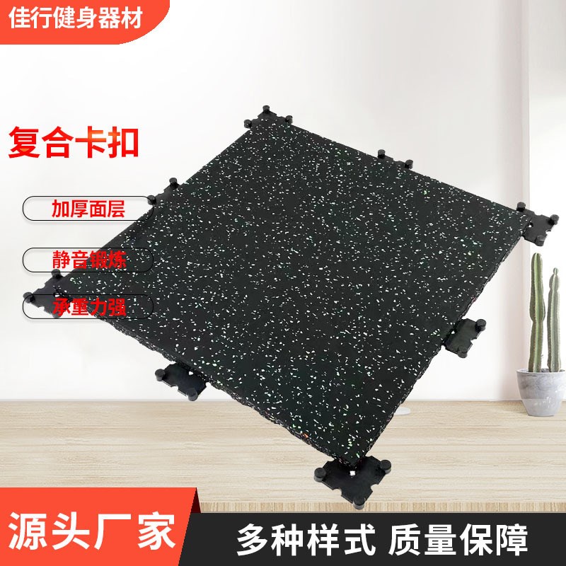 健身房橡胶地垫室内卡扣垫力量区减震隔音垫耐磨防滑健身房地垫