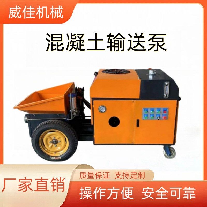 厂家直销可定制细石结构浇筑机液压二次结构柱泵混凝土输送泵,机械设备,其他机械设备,淘宝优惠券,粉丝福利购,淘宝优惠卷