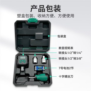 定制数显扭矩表高精度可调扭力表力矩测试仪公斤电子校准扳手配件