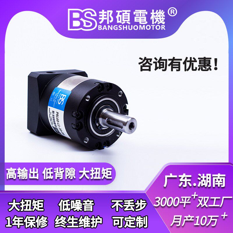 PRF90-10直齿精密行星减速机PRL120-L1-5斜齿低背隙伺服减速机