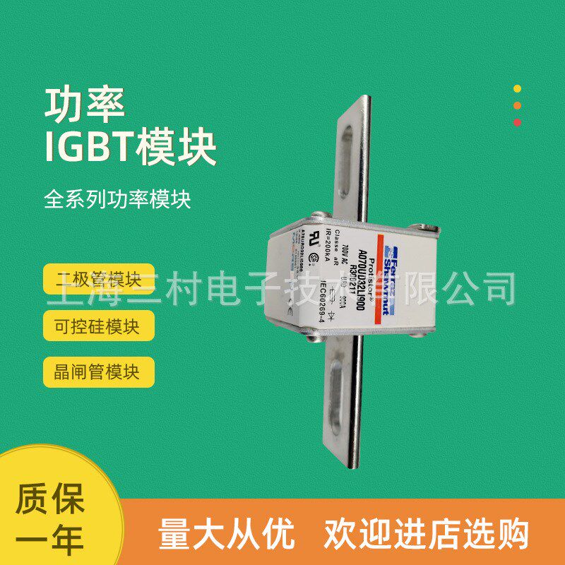 全新熔断器保险A130UD71TTI350G301030 A120UD71TTI550L301034