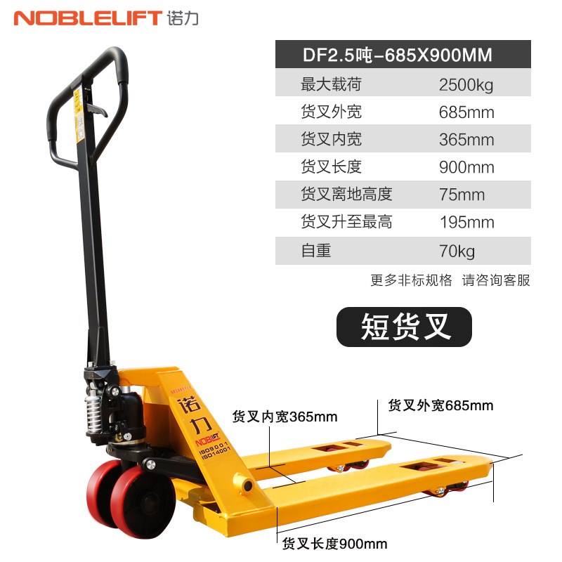 诺力叉车手动液压铲车托盘搬运车DF2吨AC3T油压拖板推车地牛老虎