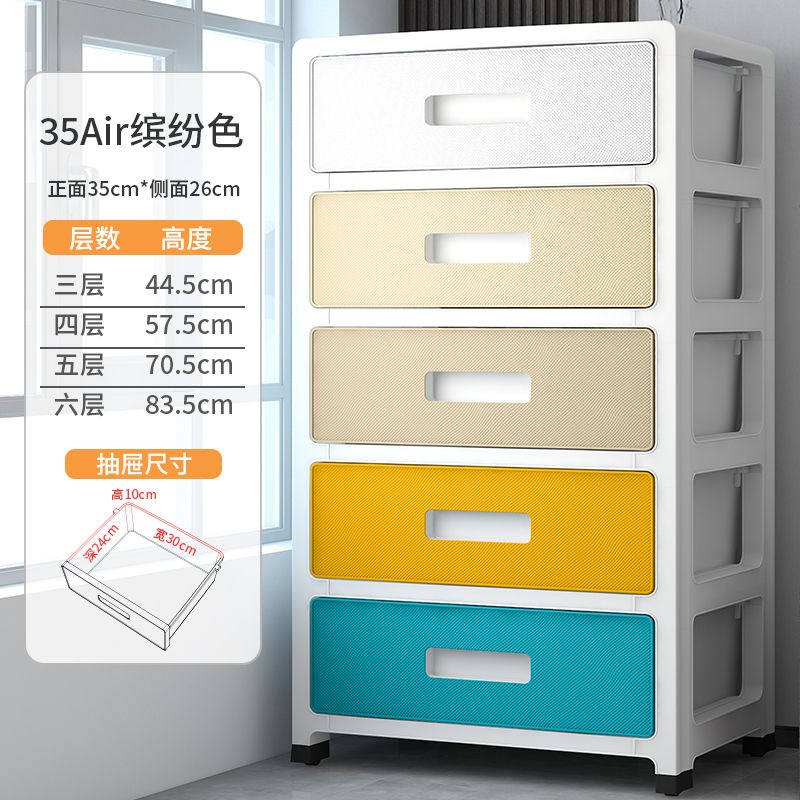 25/30/35cm夹缝收纳柜抽屉式卫生间储物柜塑料窄隙厨房多层置物架