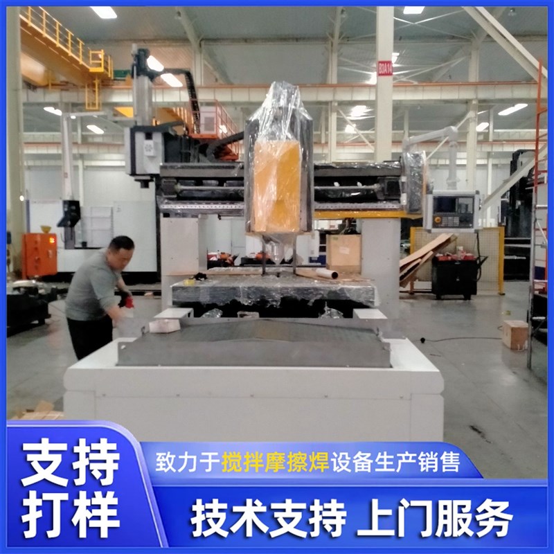 精科大恒缝焊电动摩擦焊 龙门摩擦焊机加工设备直线平面焊缝机