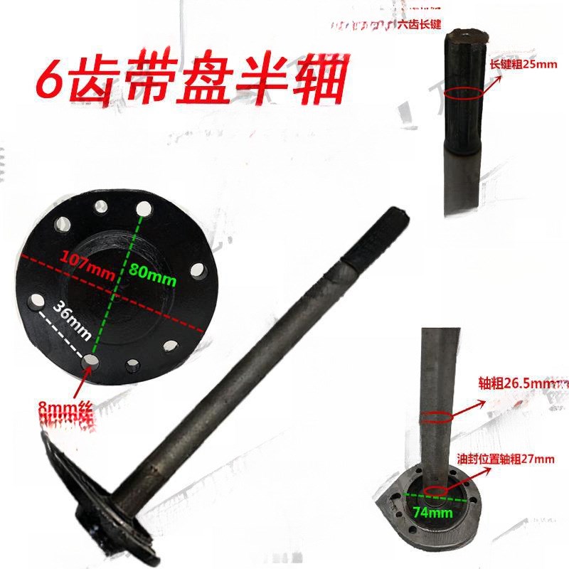 摩托电动配件三轮车适配隆鑫隆鑫全浮半轴全悬浮后桥半轴