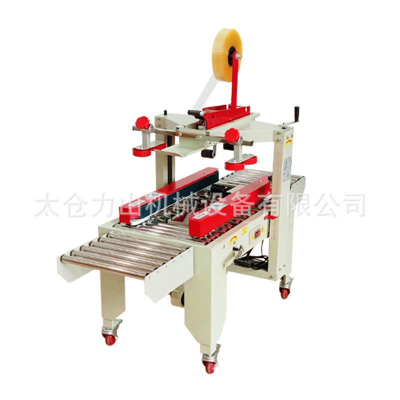 全自动胶带封箱机飞机盒纸板封口机快递纸箱打包封箱机