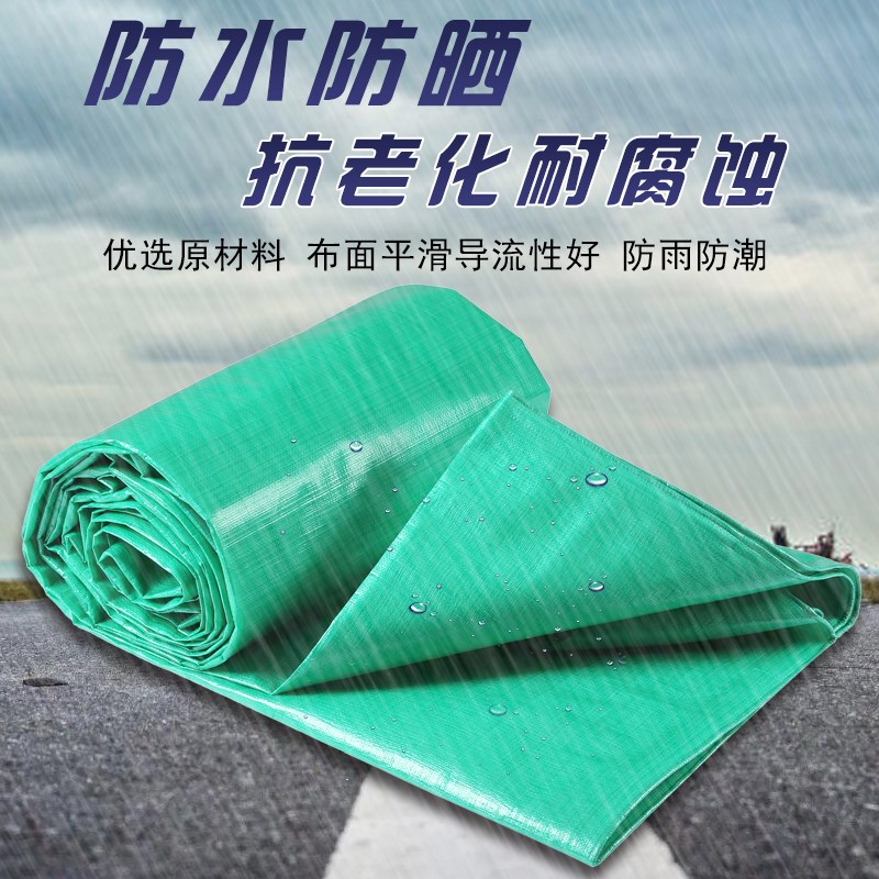 加厚篷布防雨防水遮阳挡风户外塑料遮雨布彩条布雨棚隔热货车防晒