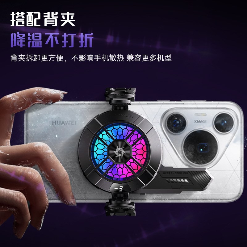 磁吸半导体手机散热器结冰制冷冰点电竞游戏直播降温静音数显