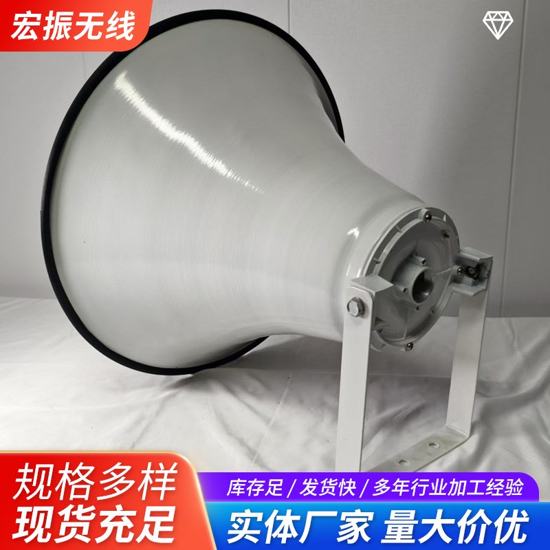 防水高音喇叭村村通 工业用货车倒车扩音扬声器630铝壳外磁号筒