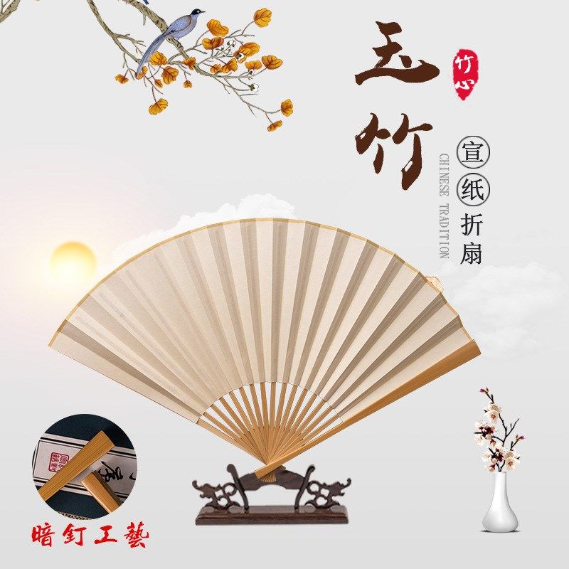 95寸18方纯手工扇子文玩折扇玉竹扇骨暗钉扇子宣纸扇空白扇面包邮