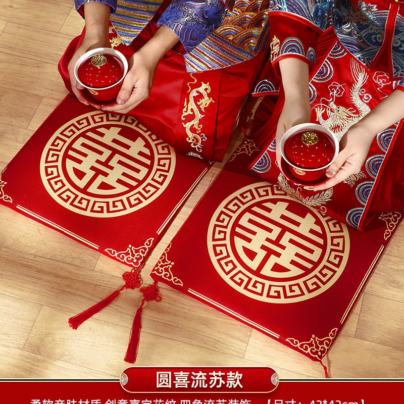 结婚跪垫敬茶新娘改口坐福垫敬酒跪拜红色喜垫一对婚庆用品大全聚
