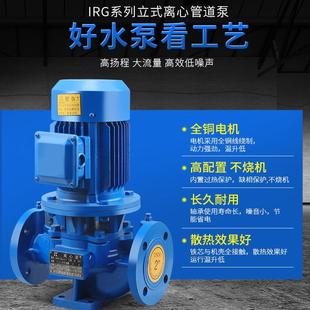 工业管道泵380V暖气热水循环泵喷灌增压泵锅炉 IRG管道离心泵立式