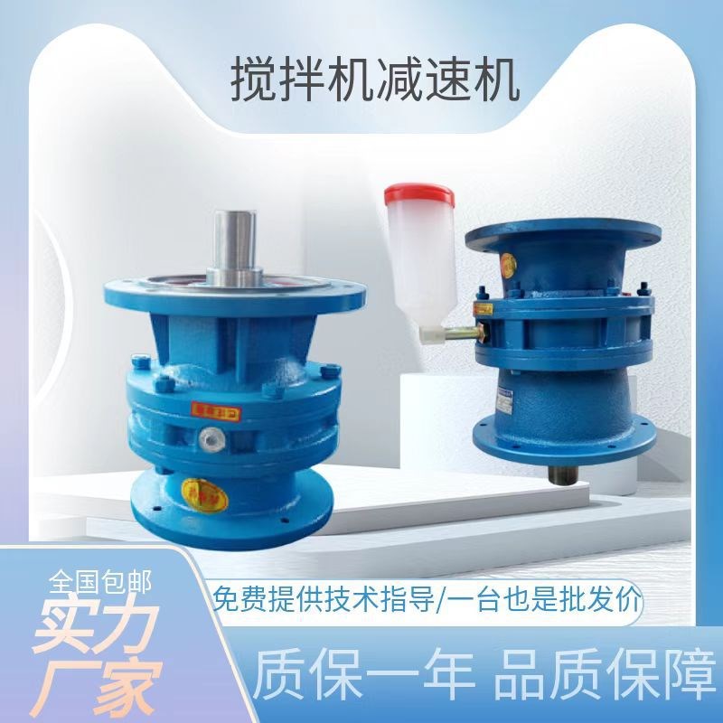 摆线针轮减速机配件常州卧式大全价格立式设备生产实体厂输送