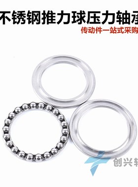 不锈钢推力球轴承S51107 S51108 51109 S51110 51111 51112 51113