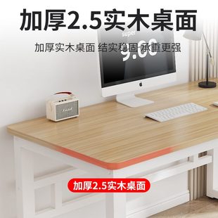 家用学习桌实木书桌卧室写字台长方形小桌子简约办公桌 电脑桌台式