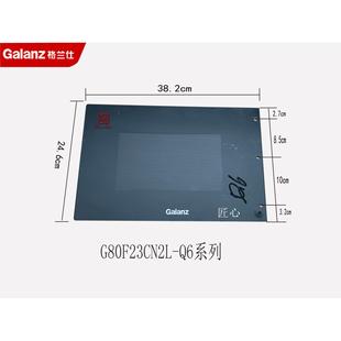 格兰仕微波炉光波门玻璃钢化 玻璃把手3孔 适用型号有Q6
