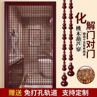 全桃木珠帘门帘卧室隔断帘家用玄关卫生间客餐厅遮挡帘免打孔挂帘