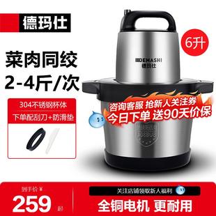 德玛仕绞肉机商用6L大功率大容量绞馅机料理机多功能家用电动小型