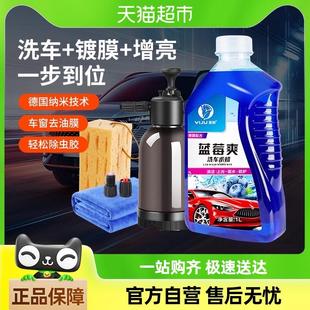 洗车液水蜡强力去污汽车专用不伤车漆清洁清洗剂泡沫喷壶蜡水套装