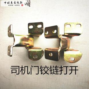 6790 6752 东风超龙客车司机门合页EQ6608LT车门铰炼66070 6606