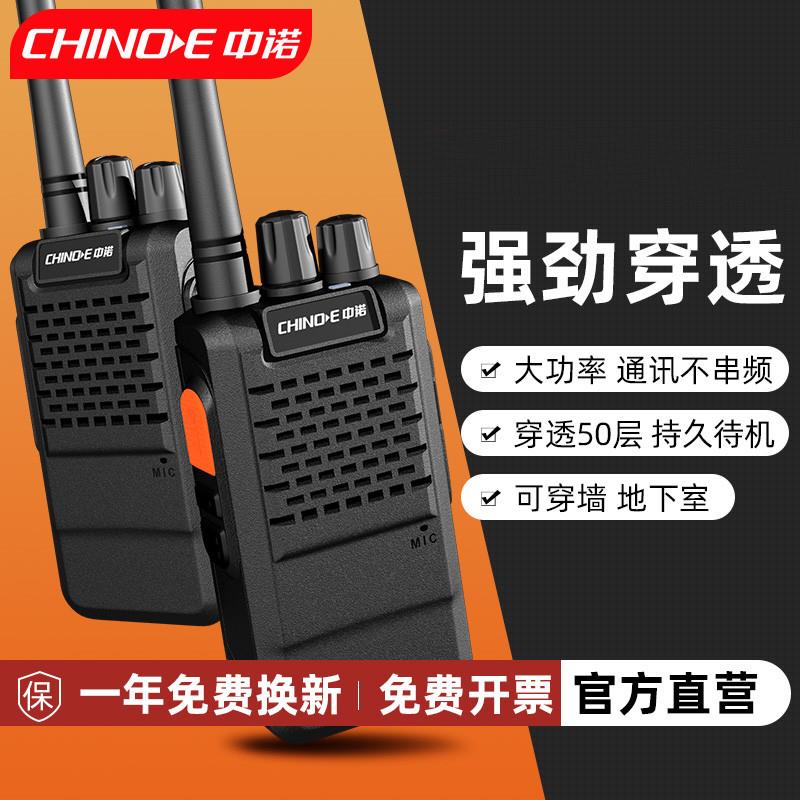 一对中诺W16大功率迷你对讲讲机小机工地小型手持户外餐厅对讲器