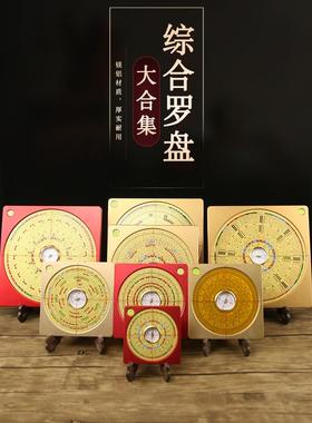 小指南针风水盘高精度8寸初学者专业指南针三合一综合盘随身携带